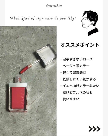 フローウェーブティント/COSNORI/リップティントを使ったクチコミ(5枚目)