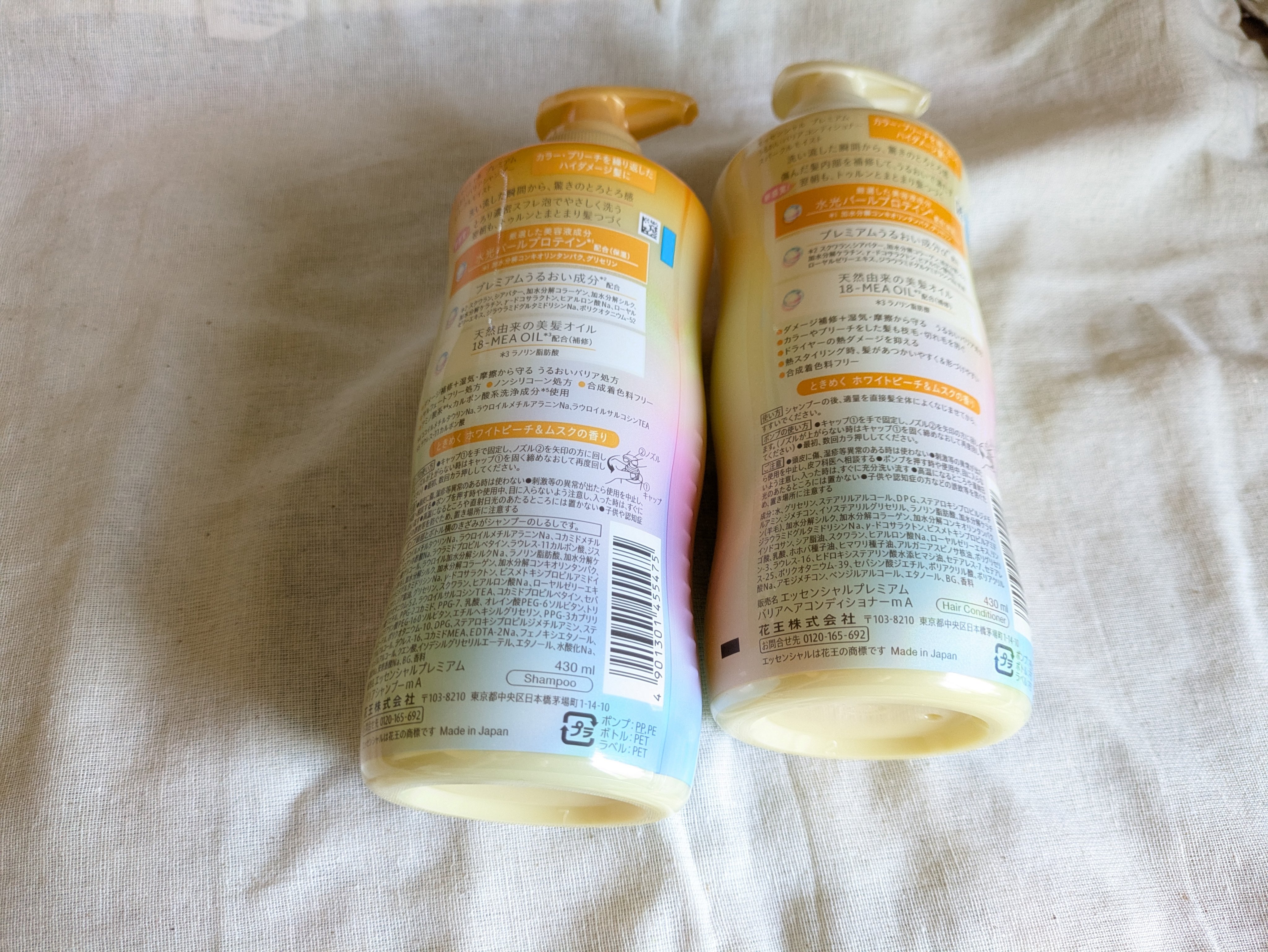 エッセンシャルプレミアム バリアシャンプー・コンディショナー スパークルモイスト/エッセンシャル/市販シャンプーを使ったクチコミ（2枚目）