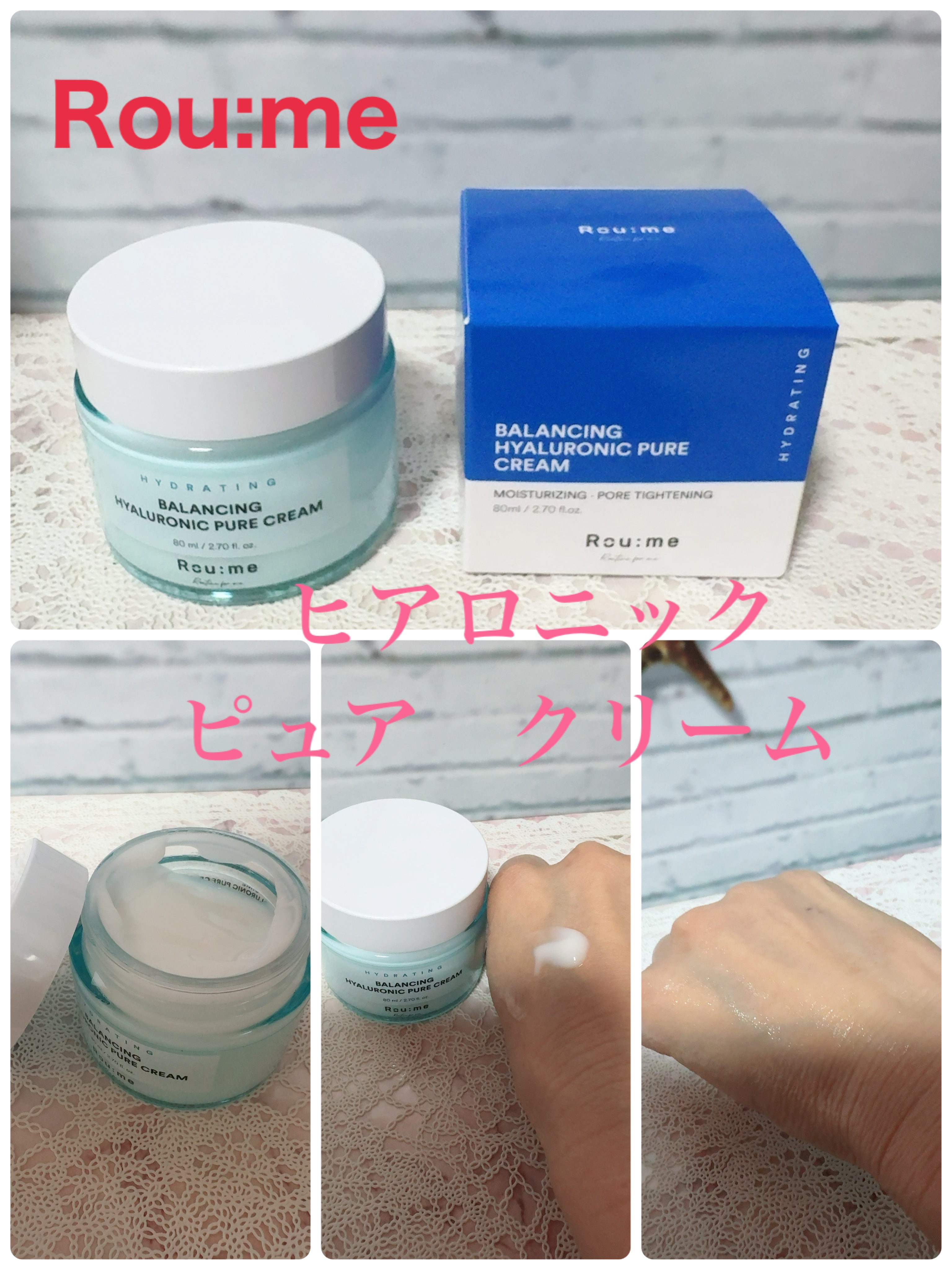 ヒアルロン酸 ルーティン5種セット/Roume/フェイスクリームを使ったクチコミ（3枚目）