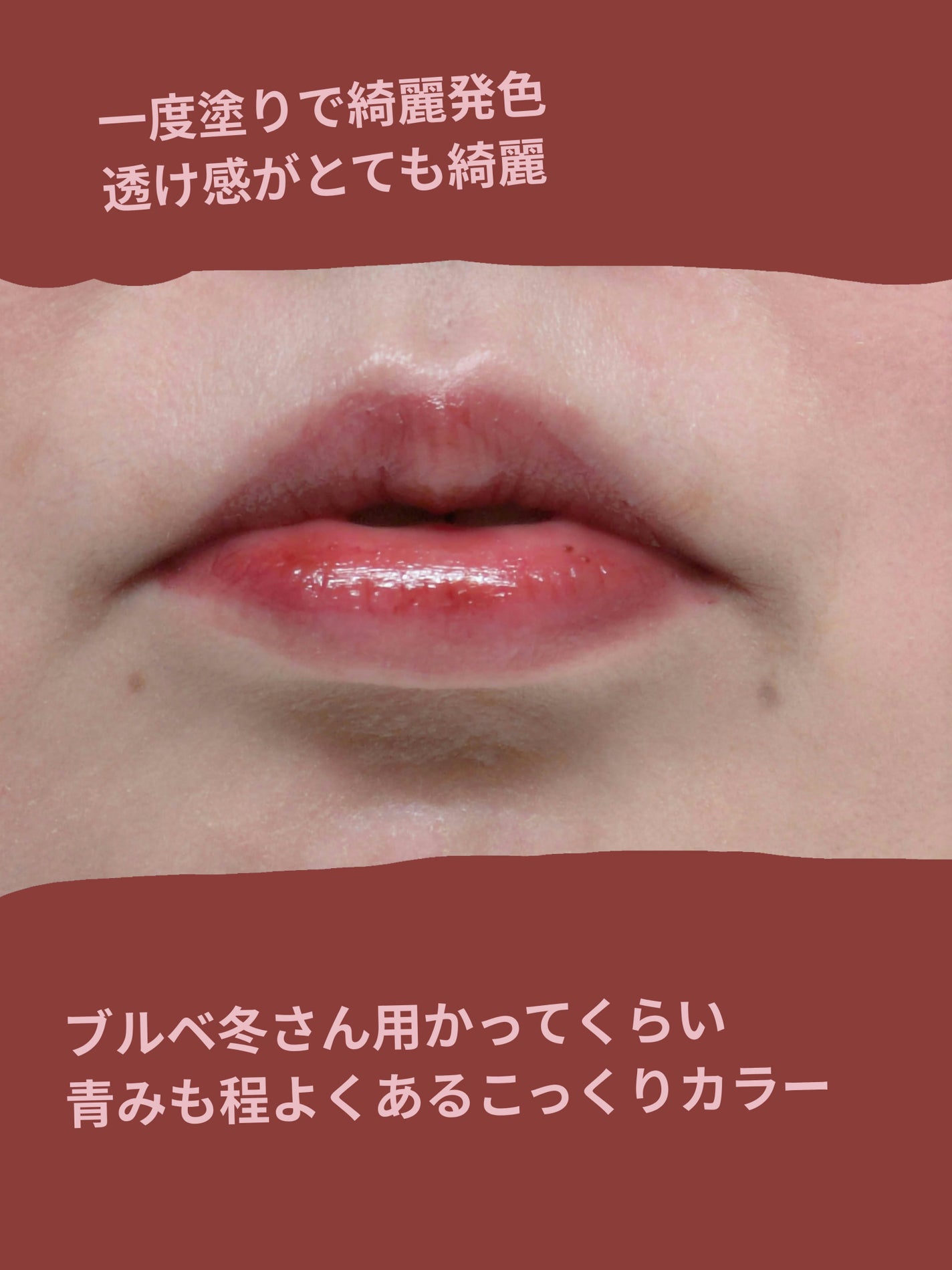 フーミー リップスティック/WHOMEE/口紅を使ったクチコミ(2枚目)