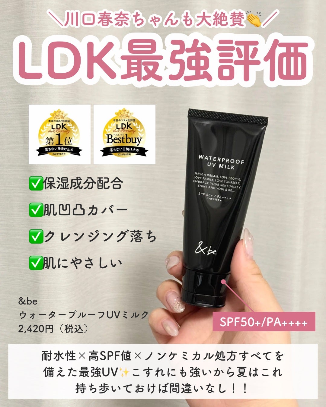 スキンアクア トーンアップUVエッセンス/スキンアクア/日焼け止めクリームを使ったクチコミ(2枚目)