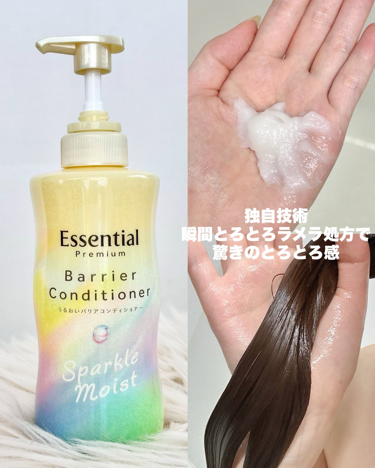 エッセンシャルプレミアム バリアシャンプー・コンディショナー スパークルモイスト/エッセンシャル/市販シャンプーを使ったクチコミ(3枚目)