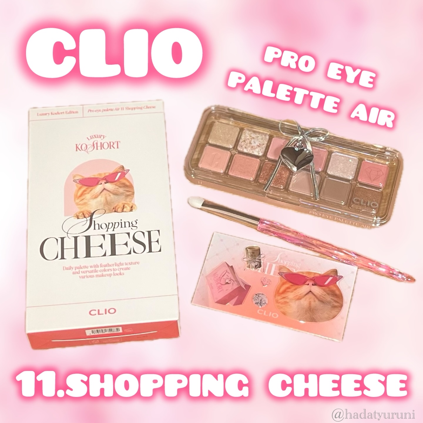 プロ アイ パレット エアー/CLIO/アイシャドウパレットを使ったクチコミ（1枚目）