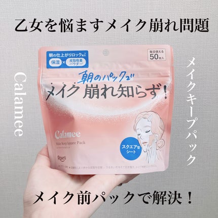 Calamee ã¡ã€ã¯ããŒãã¹ã¯ãšã¢ããã¯/Calamee/ã·ãŒããã¹ã¯ã»ããã¯ã䜿ã£ãã¯ãã³ãïŒ1æç®ïŒ