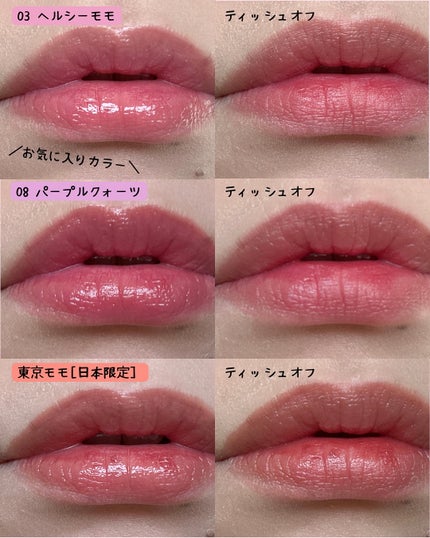 デューティント/AMUSE/リップティントを使ったクチコミ(4枚目)