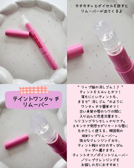 デューティント/AMUSE/リップティントを使ったクチコミ(6枚目)