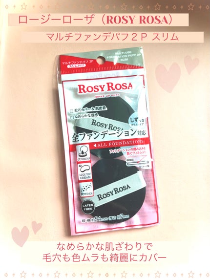マルチファンデパフ2P 〈スリム〉/ロージーローザ/パフ・スポンジを使ったクチコミ(1枚目)