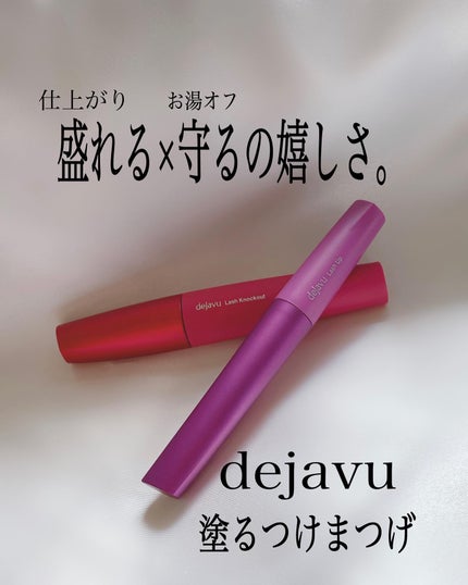 「塗るつけまつげ」自まつげ際立てタイプ/デジャヴュ/マスカラを使ったクチコミ(1枚目)