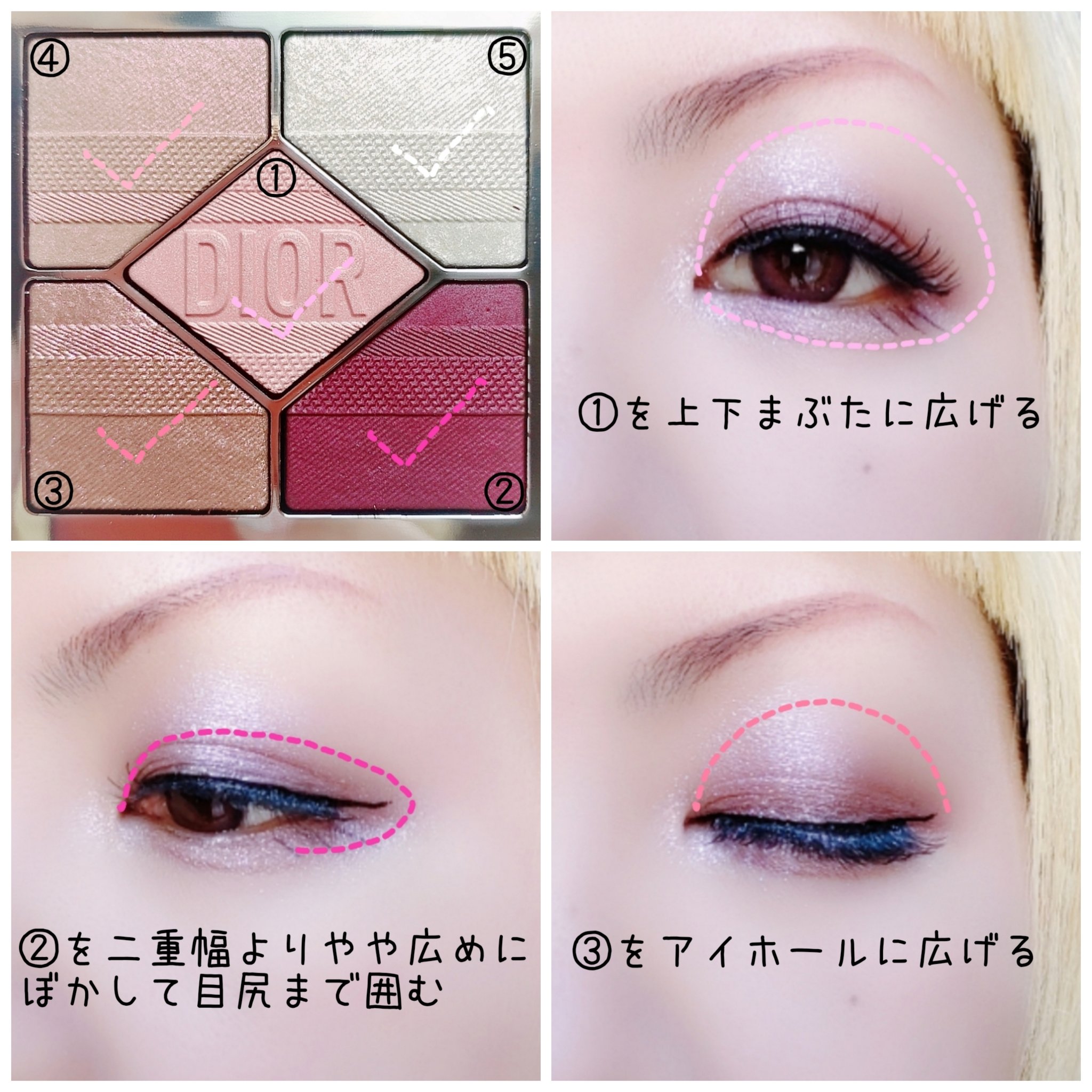 【旧】ディオールショウ サンク クルール（プラン ドゥ パリ コレクション限定品）/Dior/アイシャドウを使ったクチコミ（2枚目）