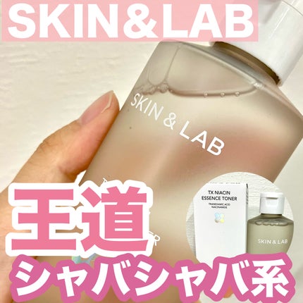 TXナイアシンエッセンストナー/SKIN&LAB/化粧水を使ったクチコミ(1枚目)
