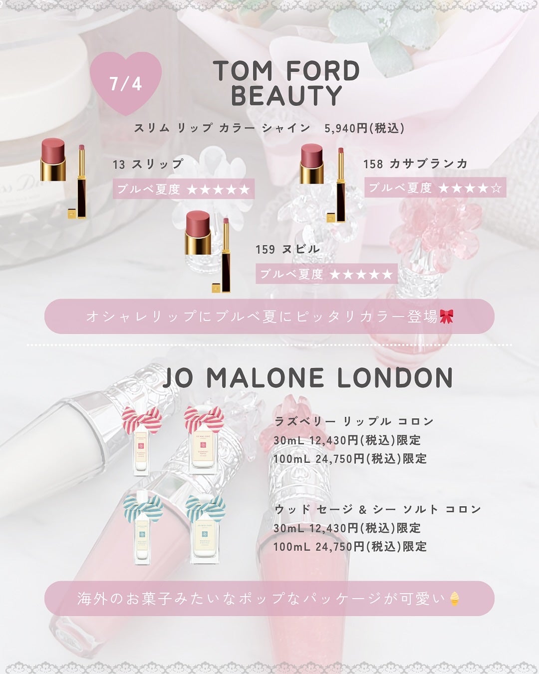 ぴーちゃん🧡インスタでコメント返信 on LIPS 「【ブルベ夏コスメカレンダー】7/4が大渋滞だーー!!YSLのプ..」(7枚目)
