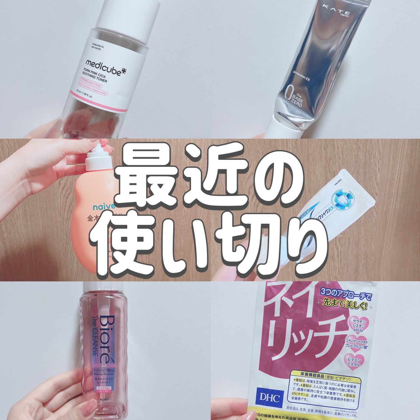 ネイリッチ/DHC/健康サプリメントを使ったクチコミ(1枚目)