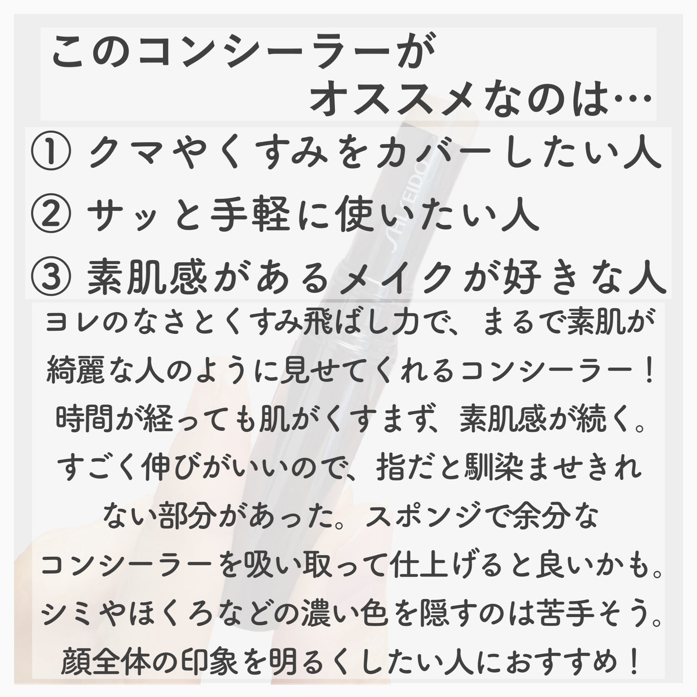 SHISEIDO シンクロスキン ラディアントリフティング コンシーラー/SHISEIDO/スティックコンシーラーを使ったクチコミ(4枚目)