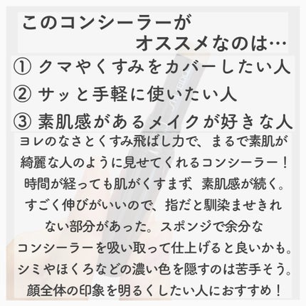 SHISEIDO シンクロスキン ラディアントリフティング コンシーラー/SHISEIDO/スティックコンシーラーを使ったクチコミ(4枚目)