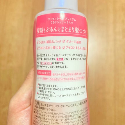 ãšãã»ã³ã·ã£ã« ãã¬ãã¢ã ããããžã§ãªãŒãã«ã¯/ãšãã»ã³ã·ã£ã«/ãã¢ãã«ã¯ã䜿ã£ãã¯ãã³ãïŒ4æç®ïŒ