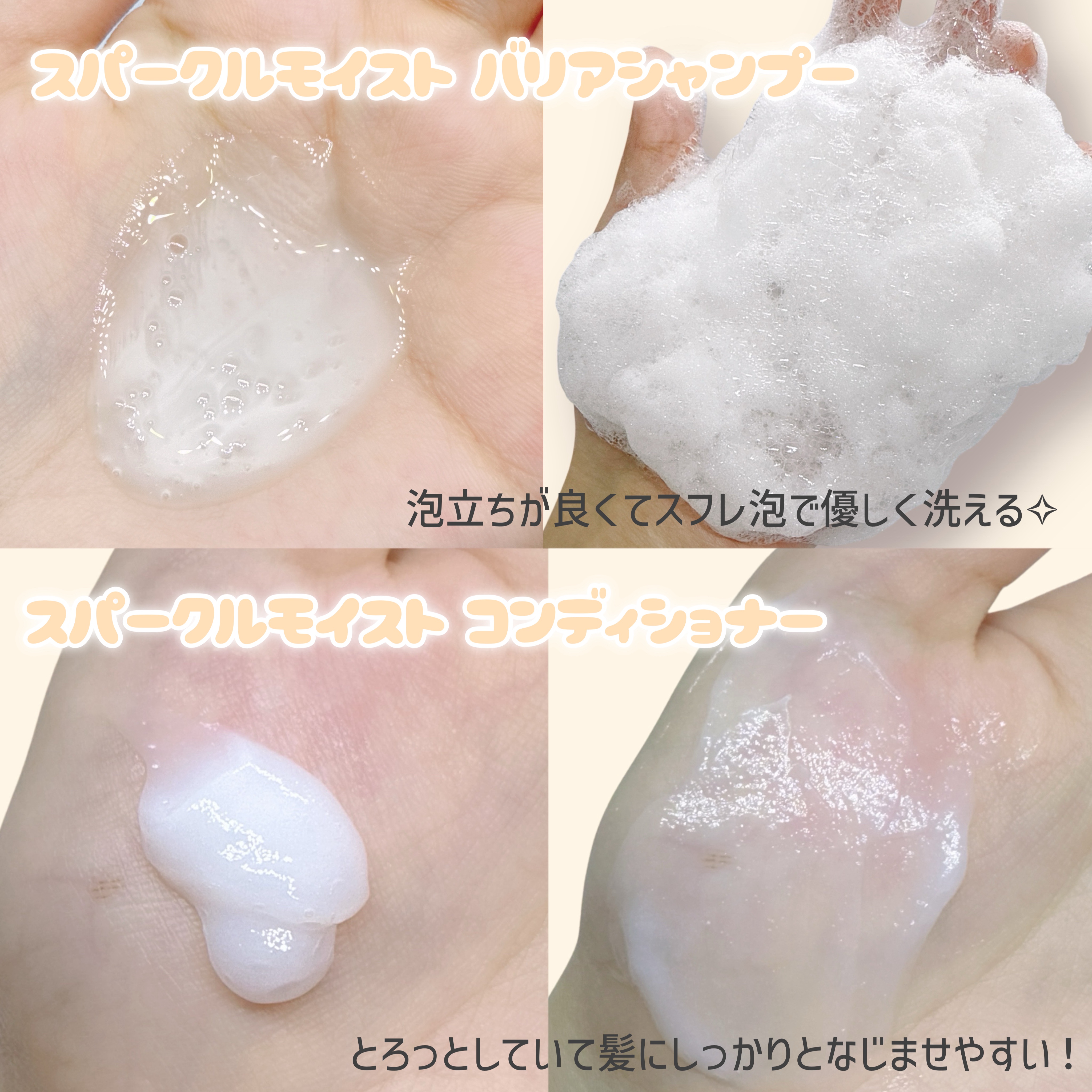 エッセンシャルプレミアム バリアシャンプー・コンディショナー スパークルモイスト/エッセンシャル/市販シャンプーを使ったクチコミ（3枚目）