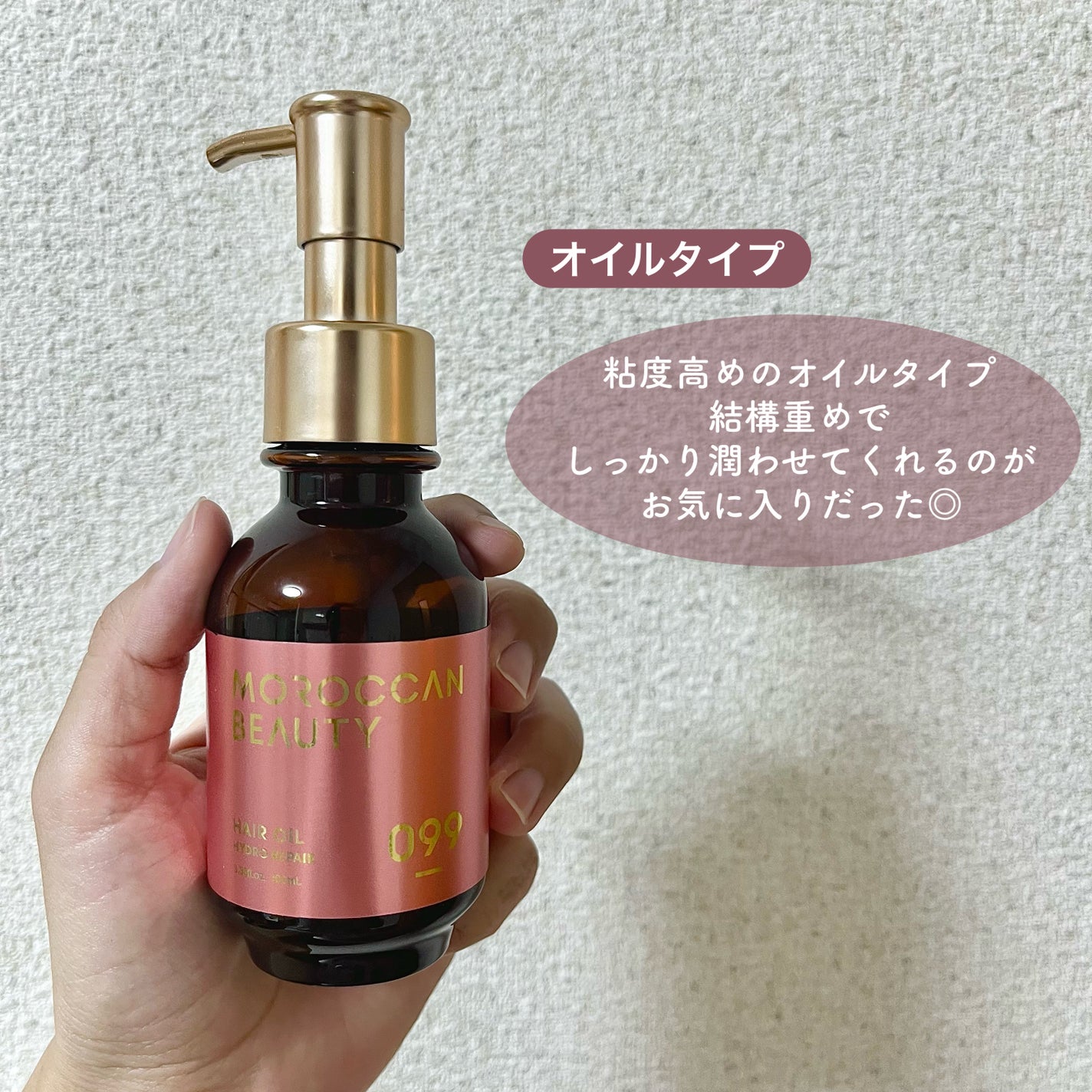 カームナイトリペアヘアオイル/YOLU/ヘアオイルを使ったクチコミ(4枚目)