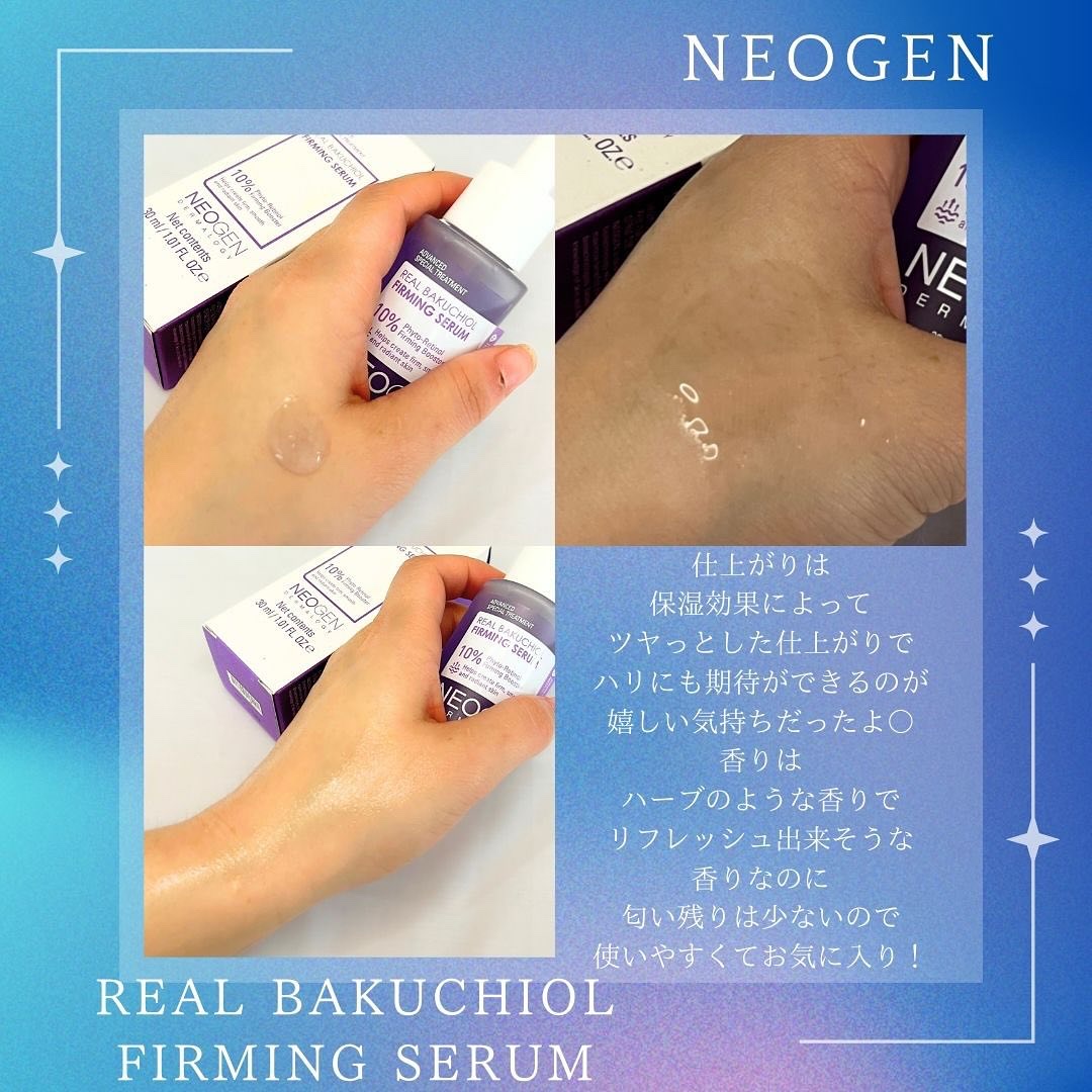 リアルバクチオールファーミングセラム/NEOGEN/美容液を使ったクチコミ（3枚目）