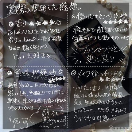 プリズム・リーブル/GIVENCHY/ルースパウダーを使ったクチコミ(5枚目)