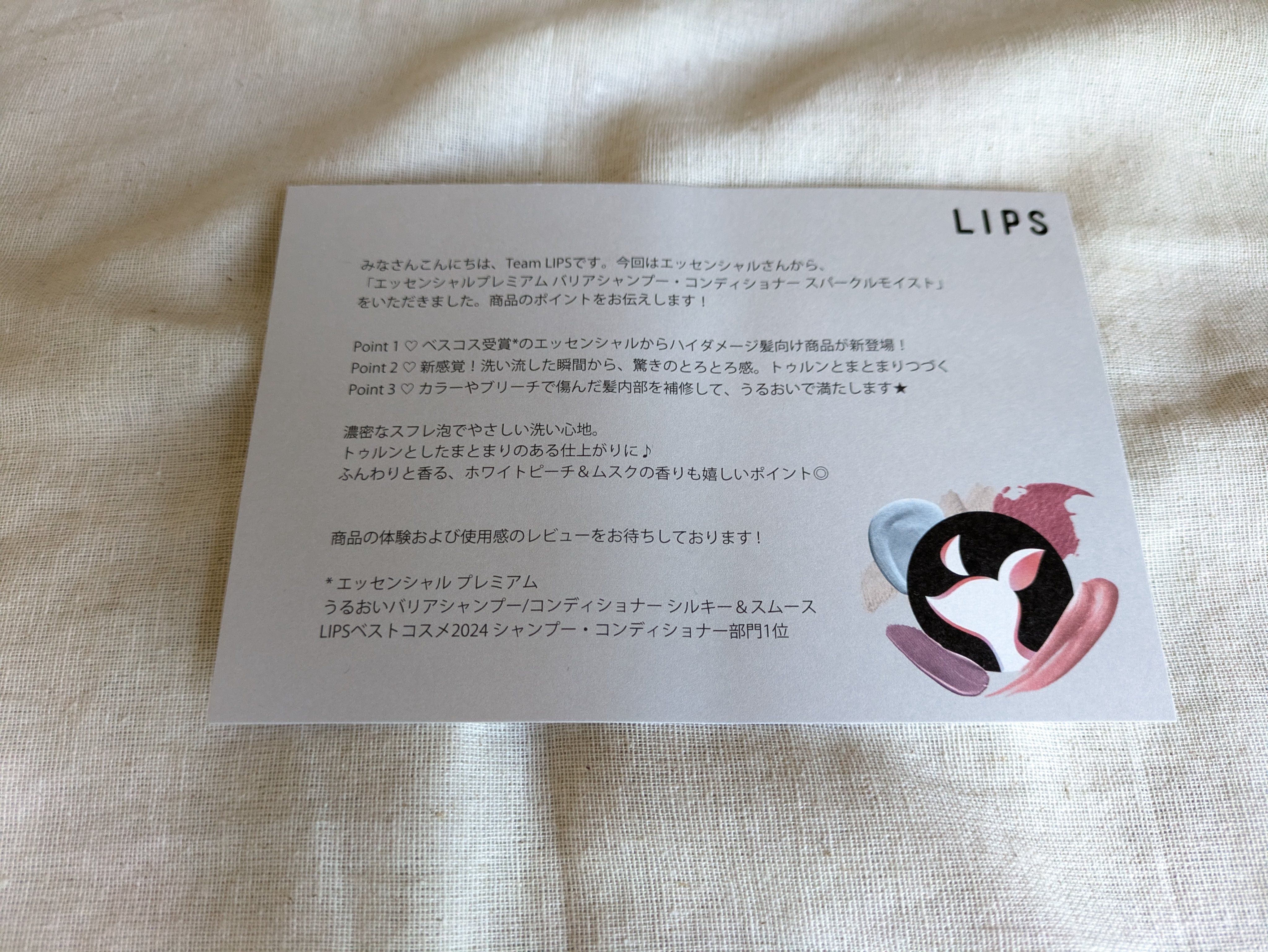 エッセンシャルプレミアム バリアシャンプー・コンディショナー スパークルモイスト/エッセンシャル/市販シャンプーを使ったクチコミ（3枚目）