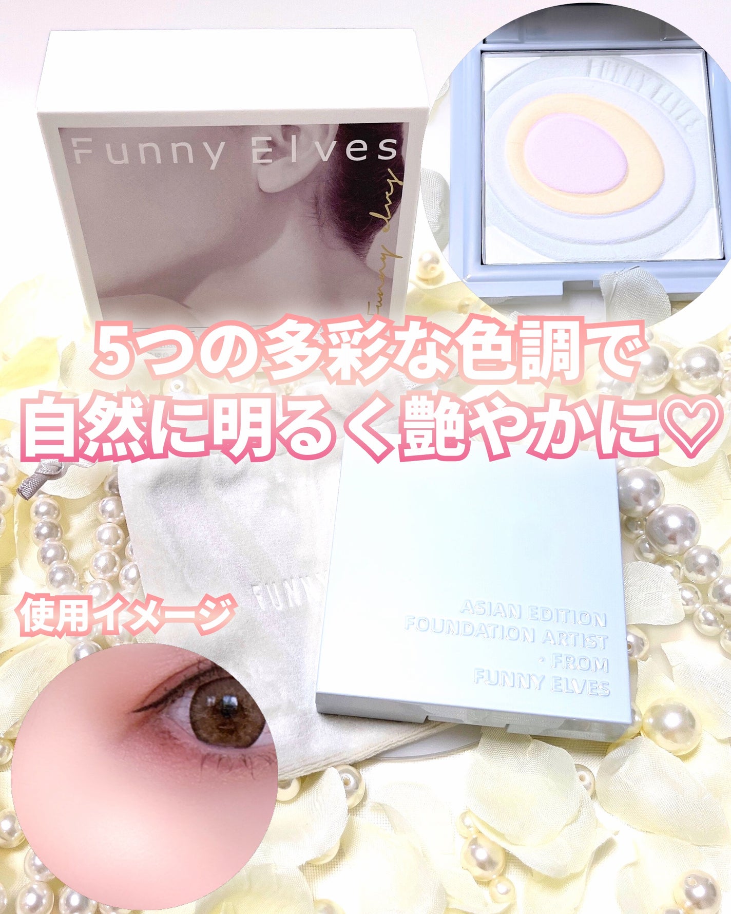 ネビュラ プレストパウダー/FUNNY ELVES方里/プレストパウダーを使ったクチコミ(3枚目)