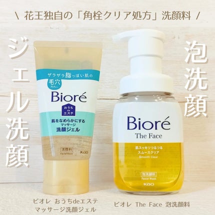 おうちdeエステ 肌をなめらかにする マッサージ洗顔ジェル/ビオレ/その他洗顔料を使ったクチコミ(2枚目)
