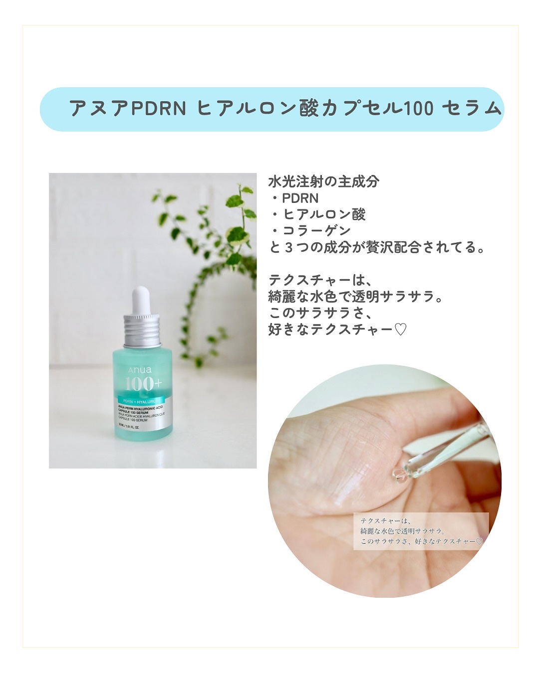 ドクダミ 77 スージングトナー/Anua/化粧水を使ったクチコミ（3枚目）