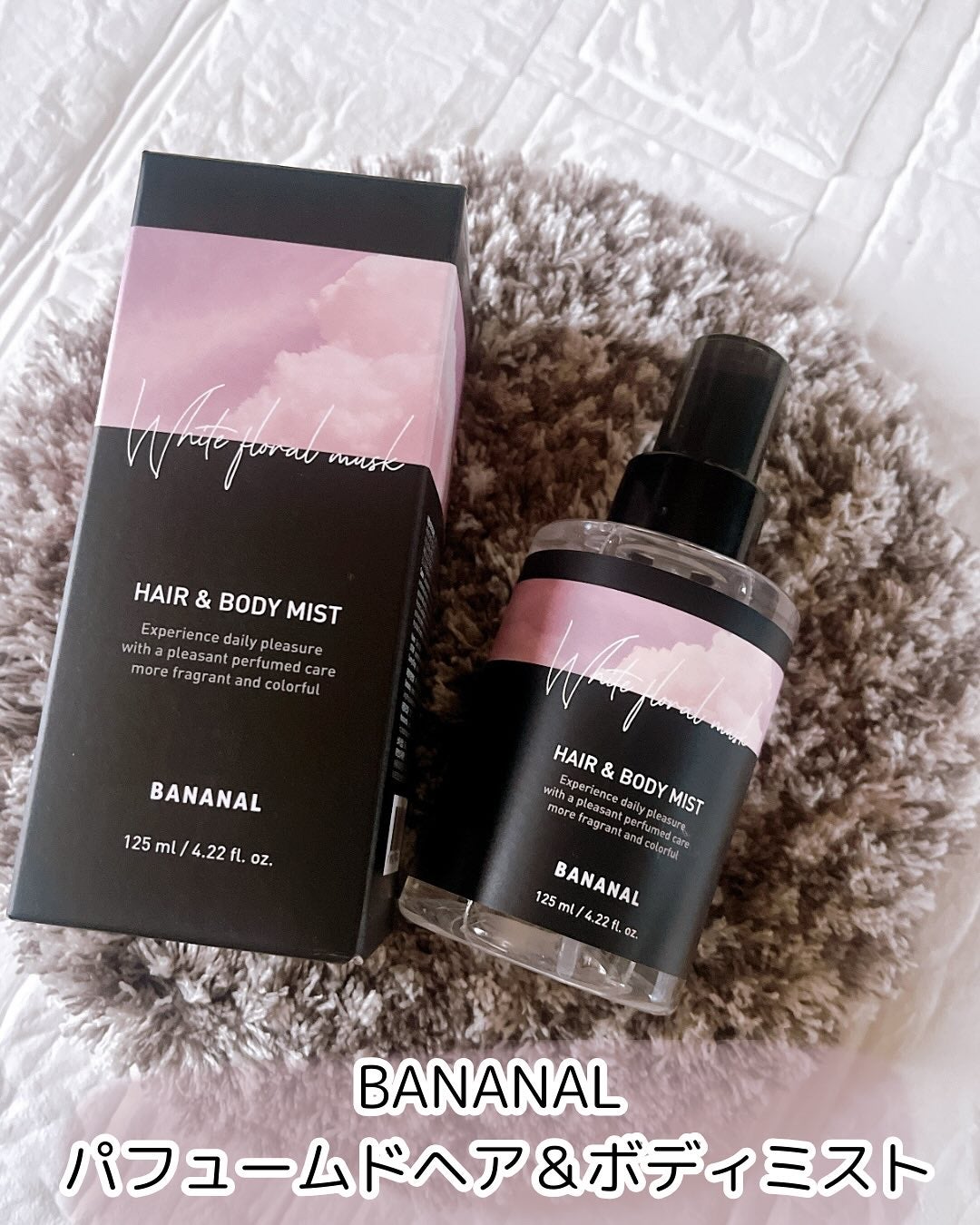 パフュームド ヘア&ボディミスト/BANANAL/ヘアミストを使ったクチコミ(1枚目)