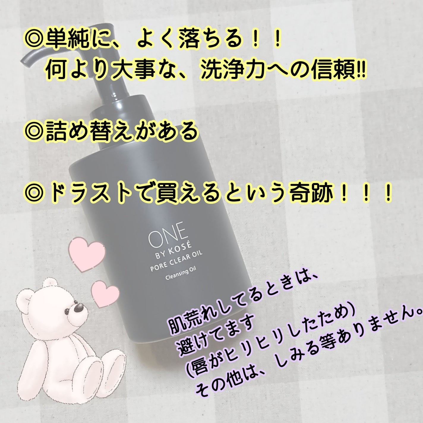 モイストボタニカル ミセラークレンジングR/unlabel/クレンジングウォーターを使ったクチコミ(10枚目)