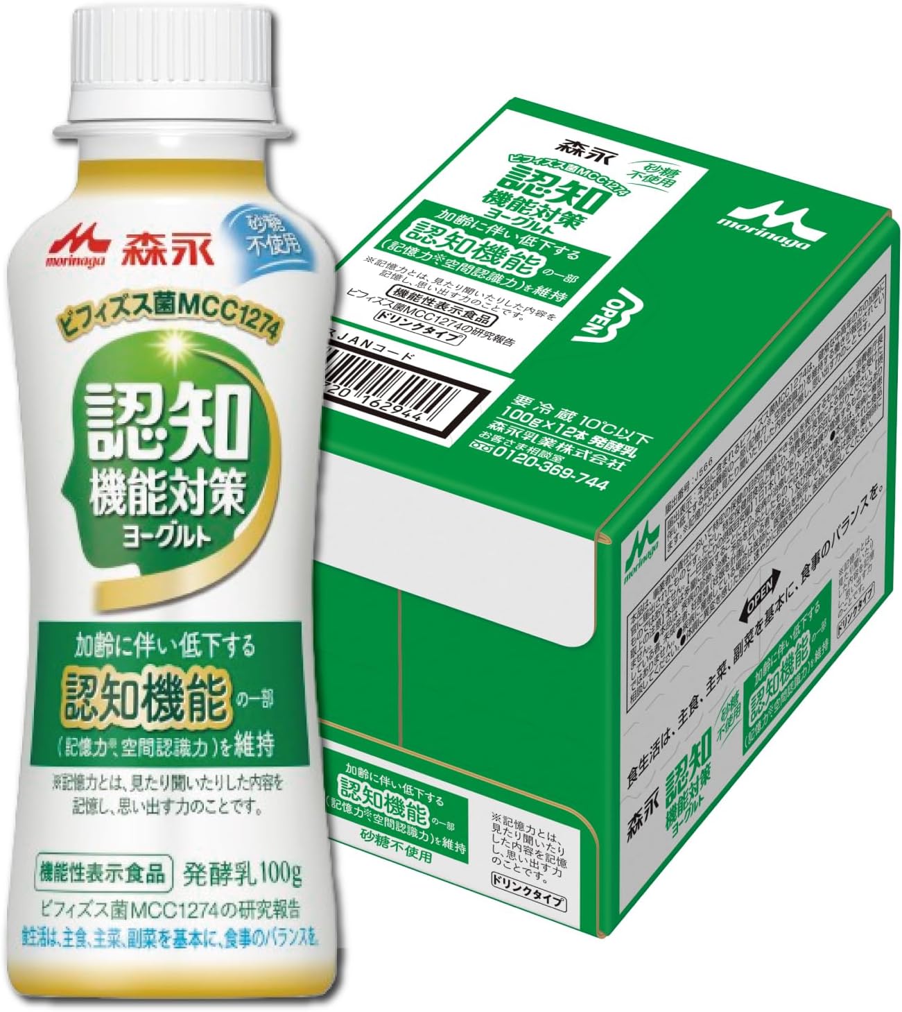 認知機能対策ヨーグルト 森永乳業