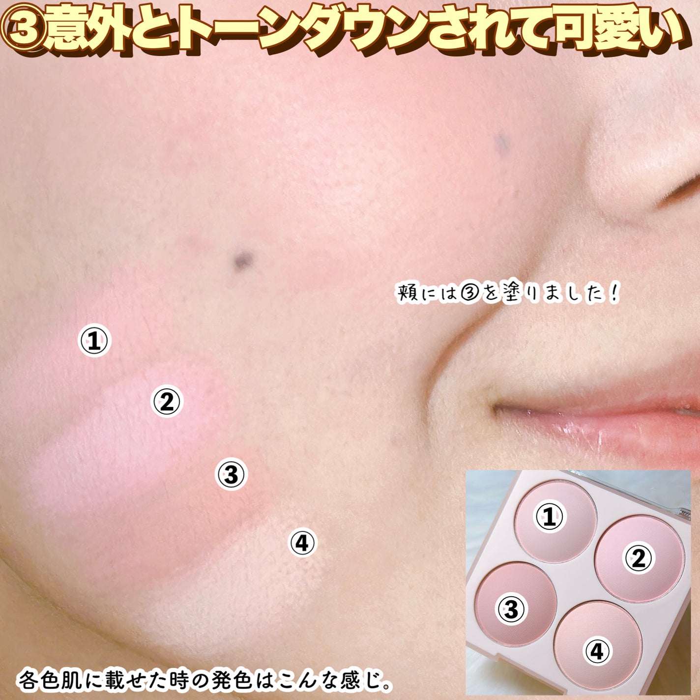 ブレンディングムードチーク/dasique/パウダーチークを使ったクチコミ(6枚目)