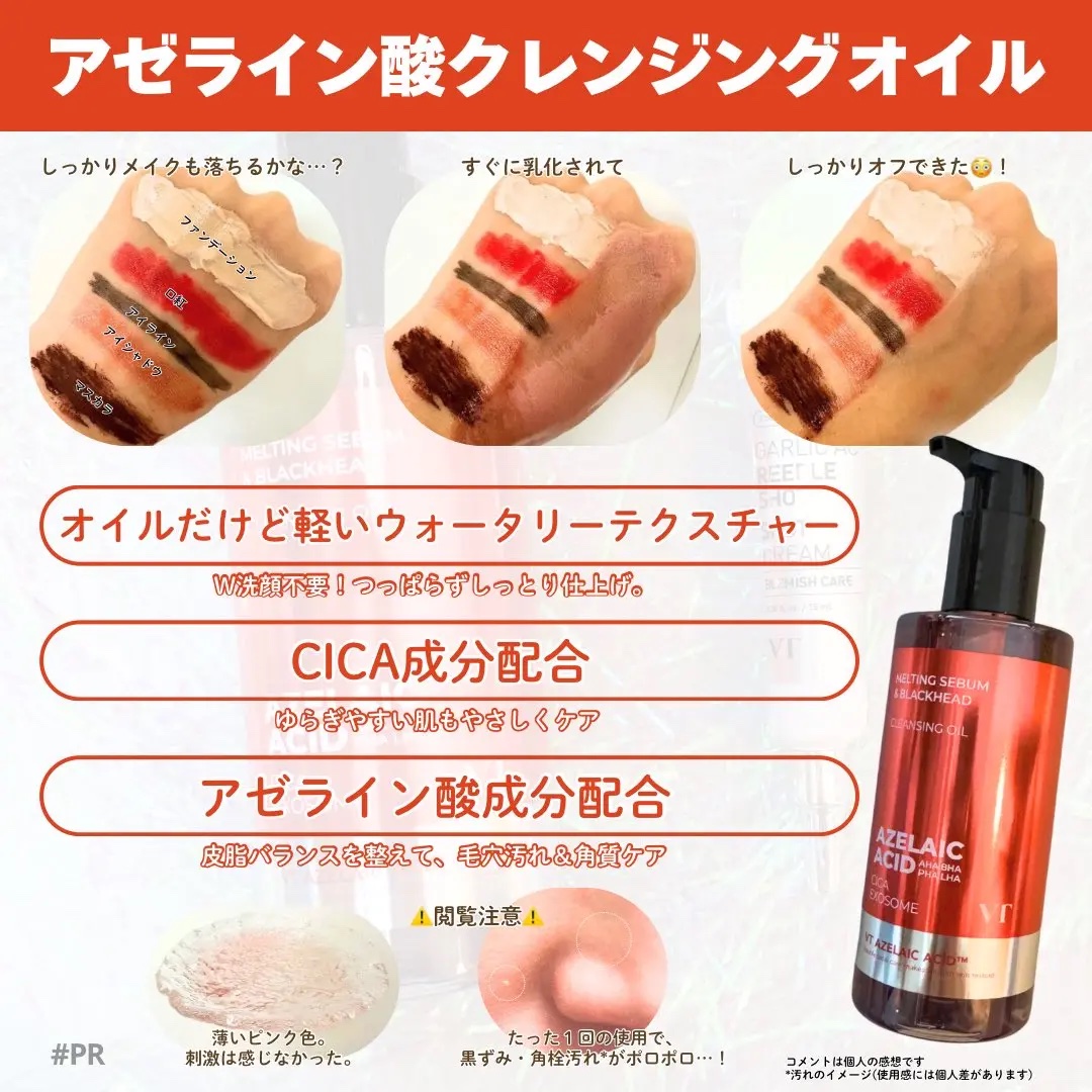 ガーリック リードルショット スポットクリーム/VT/フェイスクリームを使ったクチコミ（2枚目）