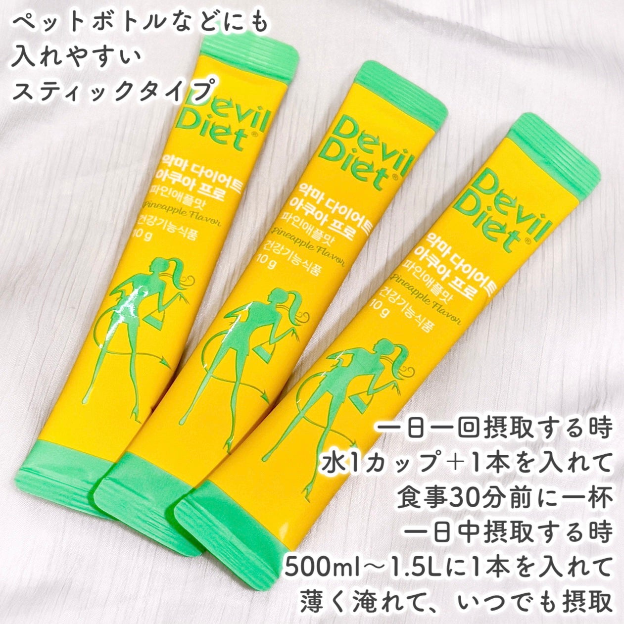 悪魔ダイエット スリムカットゼリー/ファームスビル/ゼリー飲料を使ったクチコミ(8枚目)
