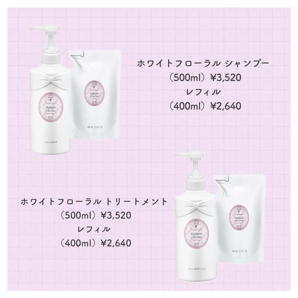 ジルスチュアート　ホワイトフローラル　ヘアマスク/JILL STUART/ヘアマスク・ヘアパックを使ったクチコミ（2枚目）