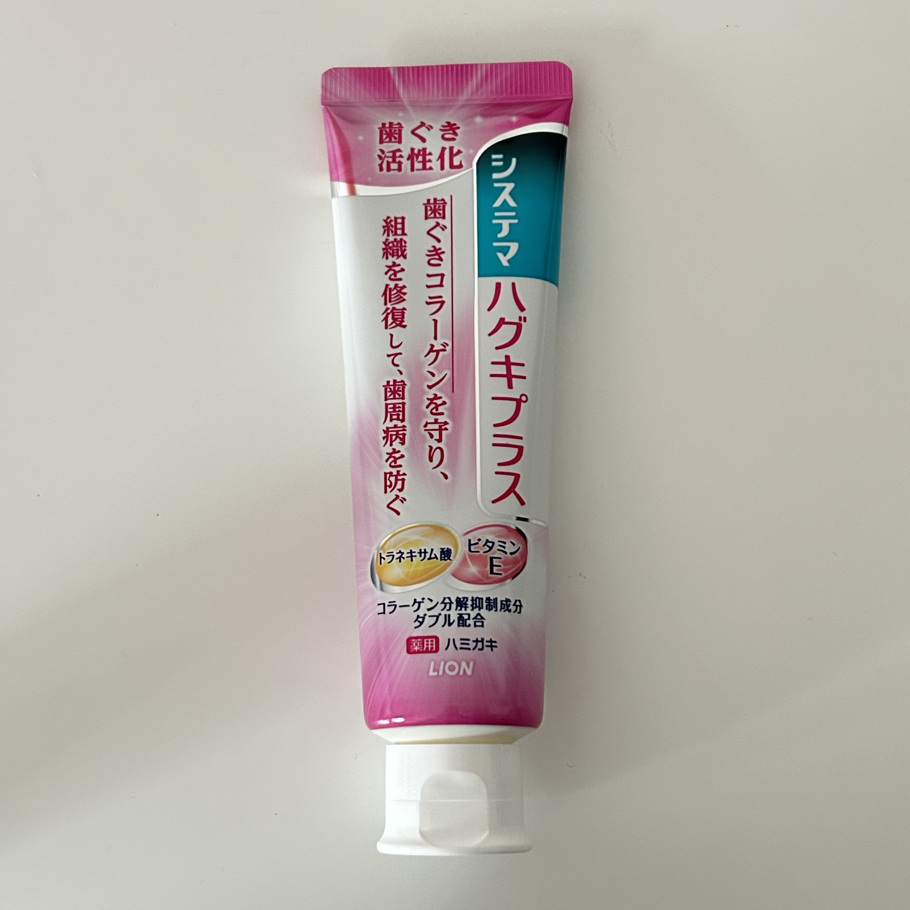 システマハグキプラス ハミガキ メディカルハーブ/システマ/歯磨き粉を使ったクチコミ（1枚目）