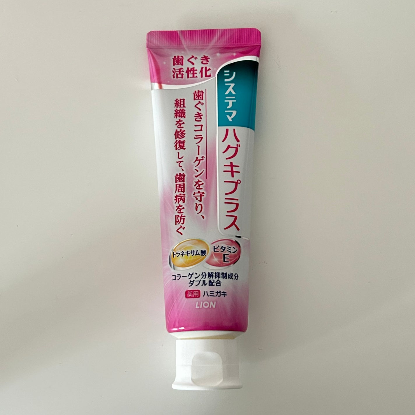 システマハグキプラス ハミガキ/システマ/歯磨き粉を使ったクチコミ(1枚目)