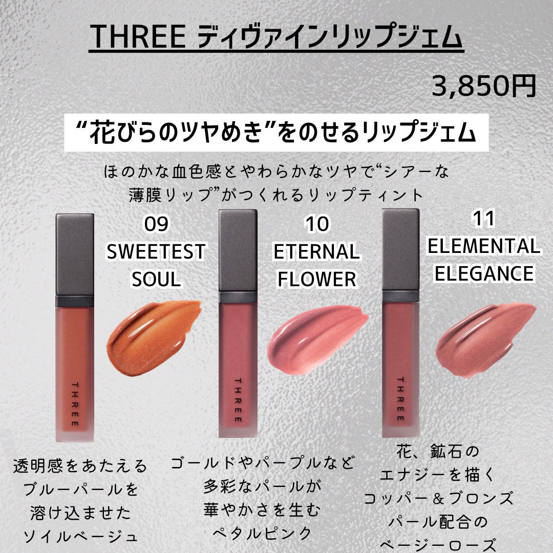 THREE ディヴァインリップジェム/THREE/口紅を使ったクチコミ(4枚目)