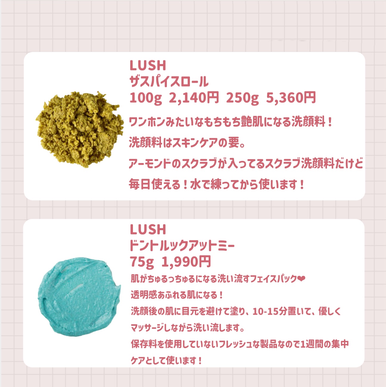 ザ スパイス ロール 250g/ラッシュ/その他洗顔料を使ったクチコミ（2枚目）