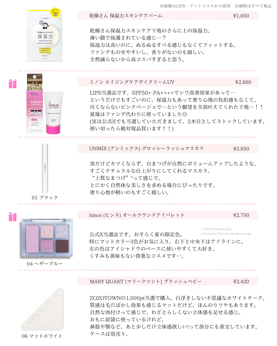 グロッシーラッシュ マスカラ/UNMIX/マスカラを使ったクチコミ（1枚目）