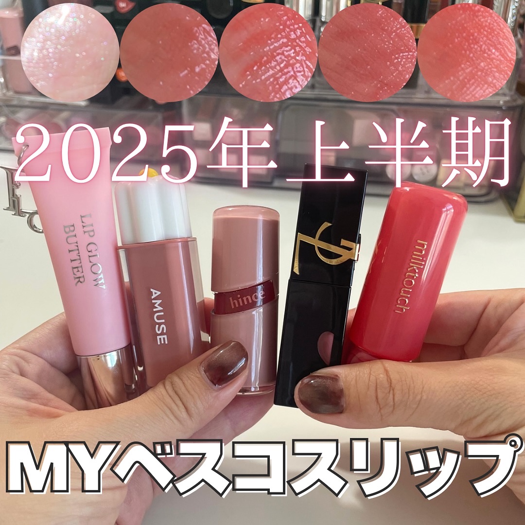 YSL ザ インクス ヴィニルクリーム 440 ブラッシュ コネクション/YVES SAINT LAURENT BEAUTE/口紅を使ったクチコミ（1枚目）