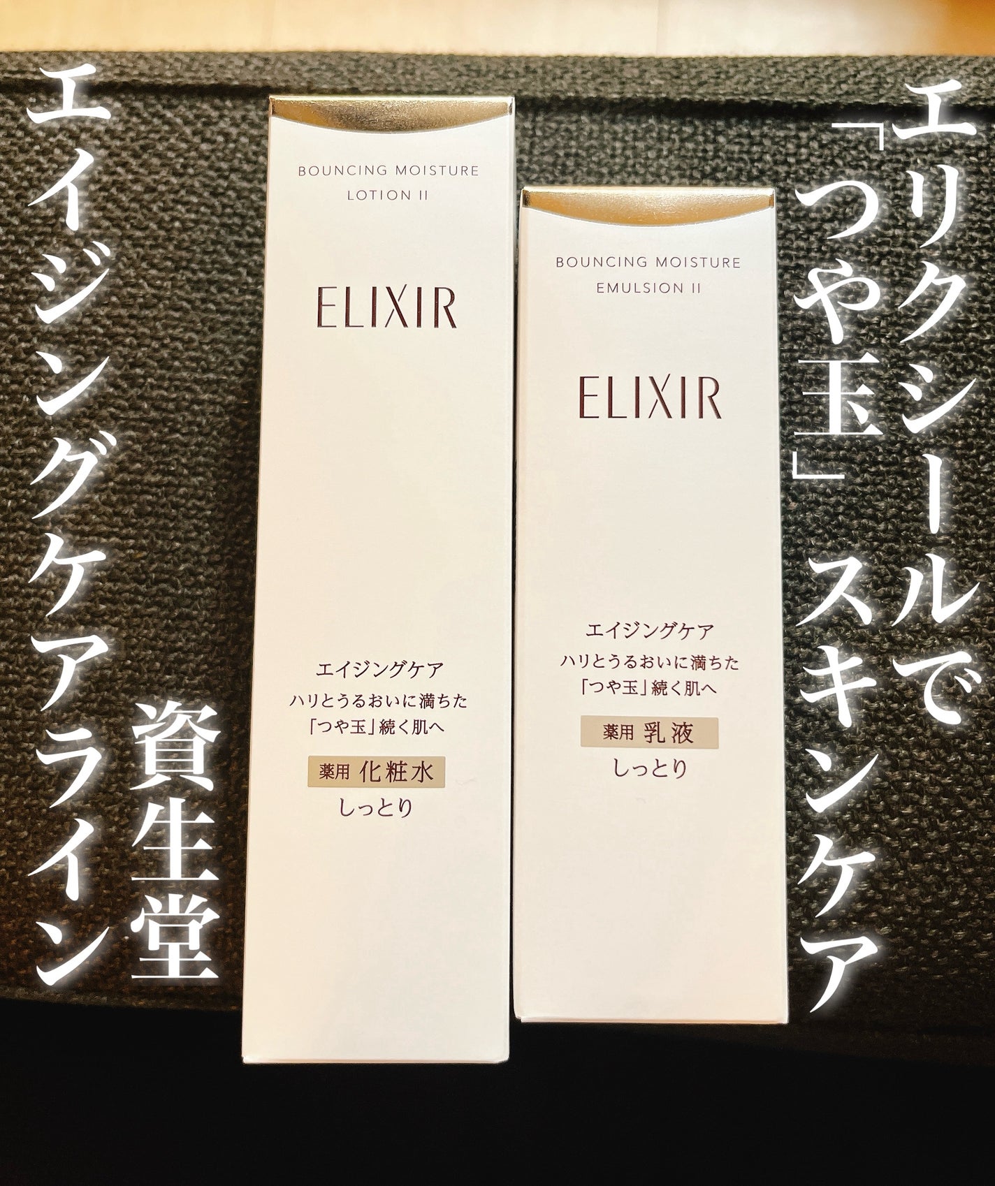 リフトモイスト ローション SP II /エリクシール/化粧水を使ったクチコミ(1枚目)