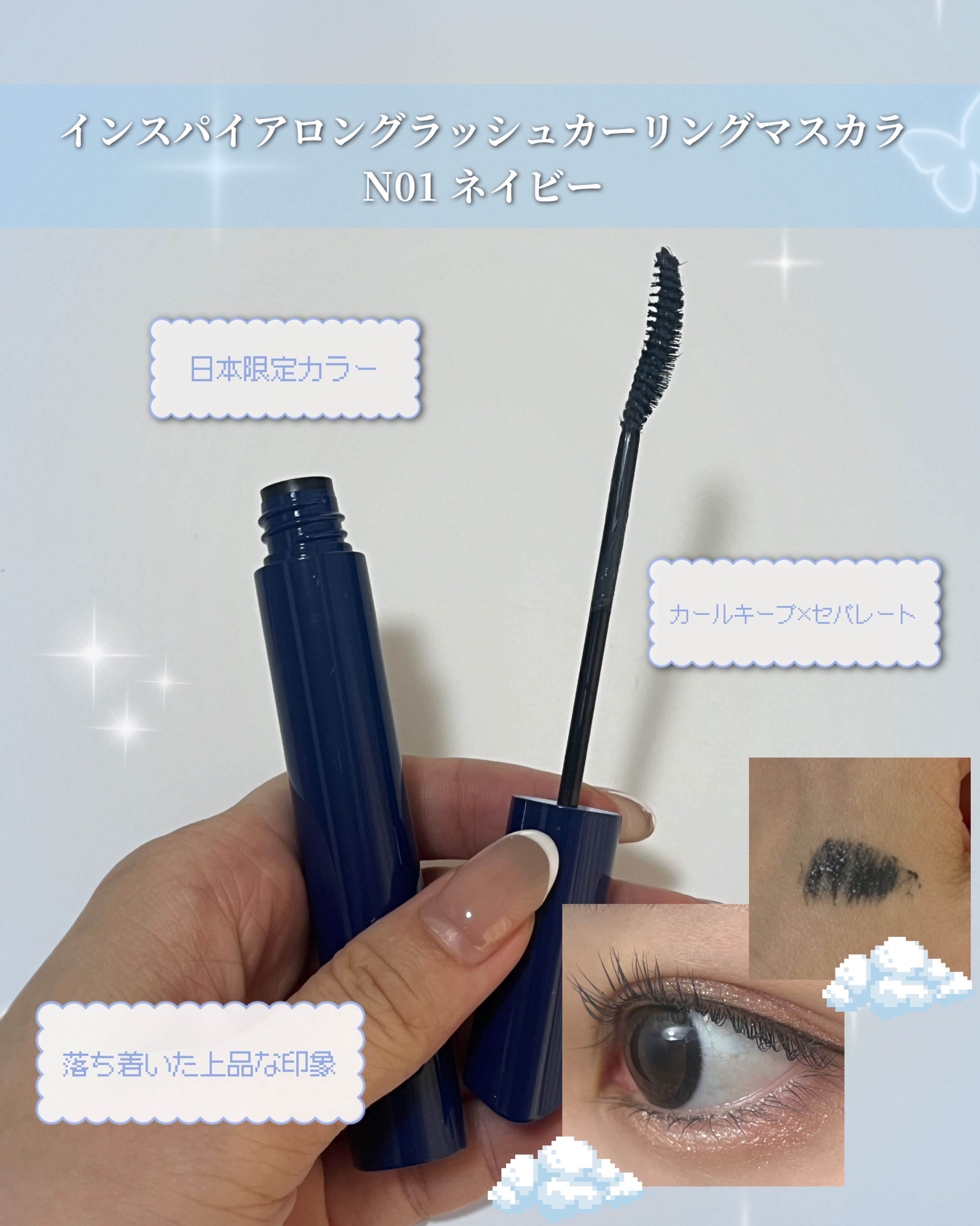 MD インスパイアロングラッシュ カーリングマスカラ/mude./マスカラを使ったクチコミ（3枚目）