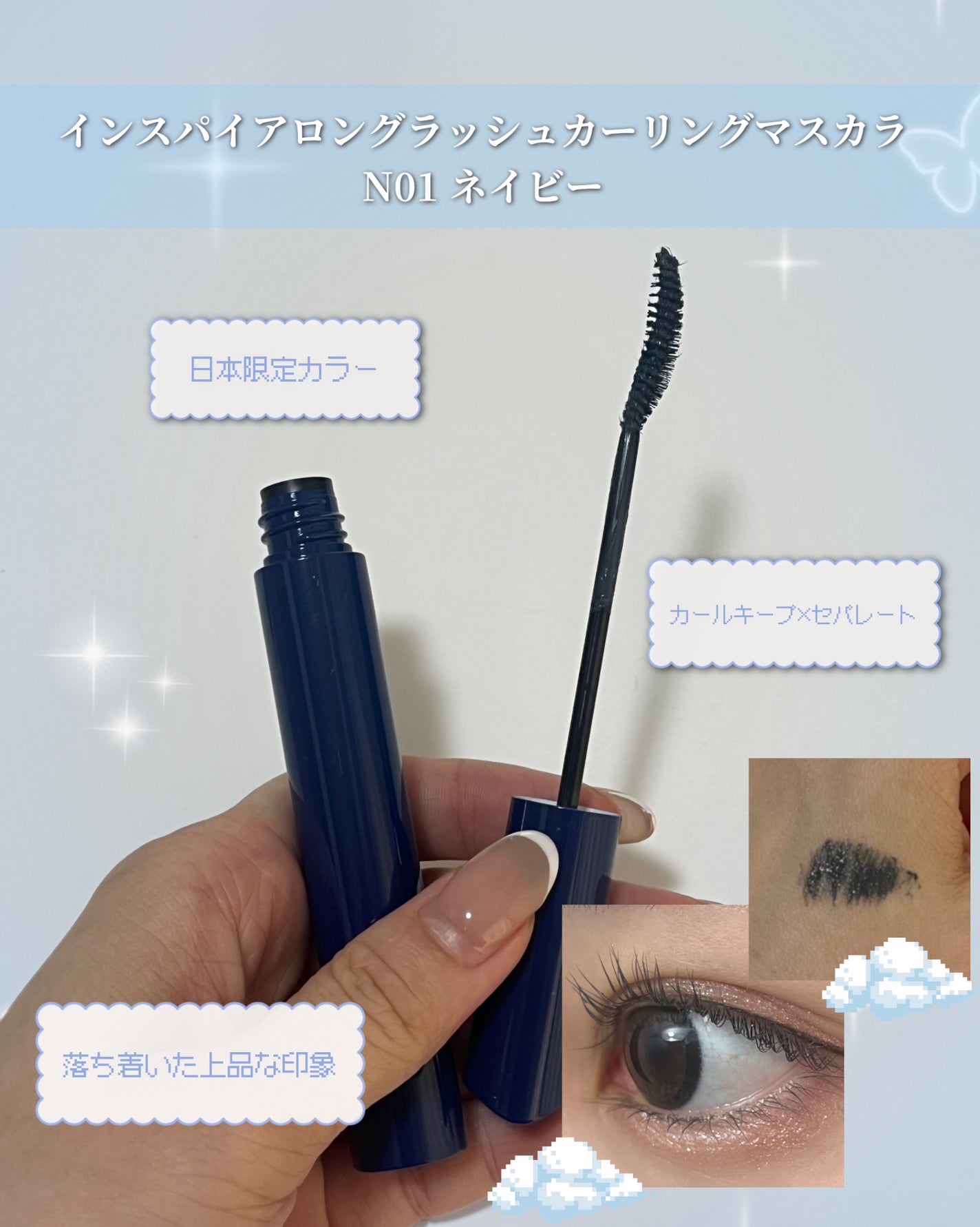 MD インスパイアロングラッシュ カーリングマスカラ/mude./マスカラを使ったクチコミ(3枚目)