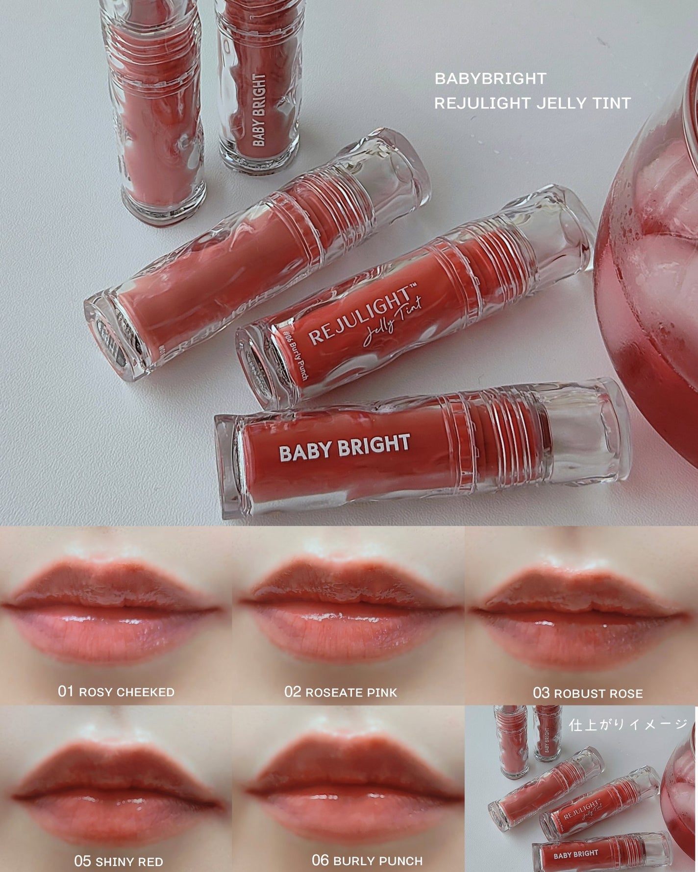 Panamama【フォロバ】 on LIPS 「BabyBrightREJULIGHTJellyTint🍬サー..」(4枚目)