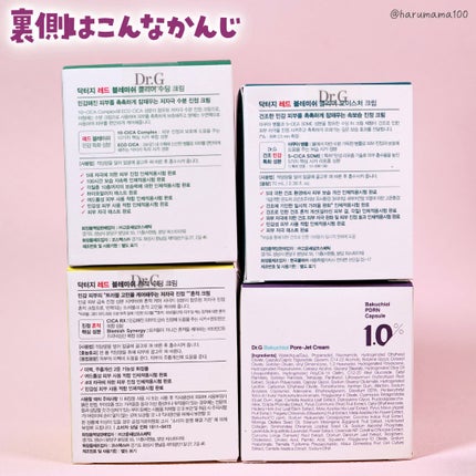 レッドブレミッシュ クリアスージングクリーム/Dr.G/フェイスクリームを使ったクチコミ(8枚目)