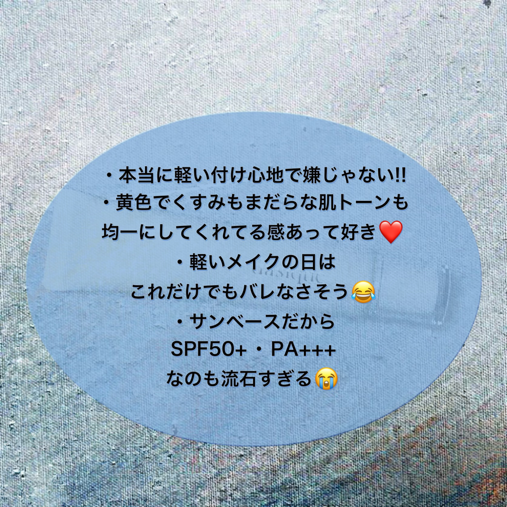 コレクティングサンベース 03 レモンクリーム/dasique/化粧下地を使ったクチコミ（2枚目）