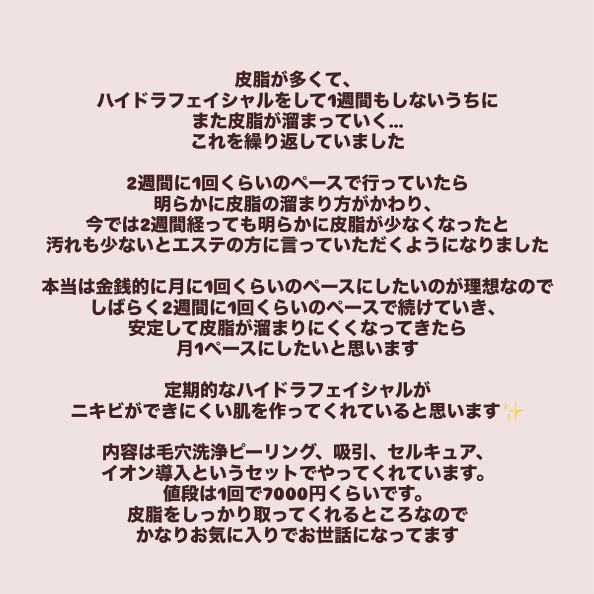 を使ったクチコミ（2枚目）