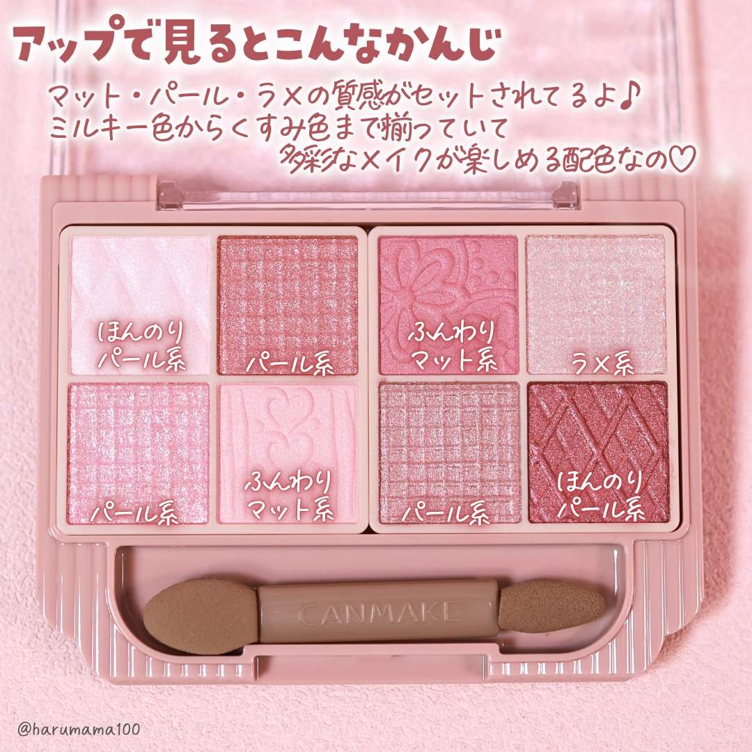 プティパレットアイズ/キャンメイク/パウダーアイシャドウを使ったクチコミ（3枚目）