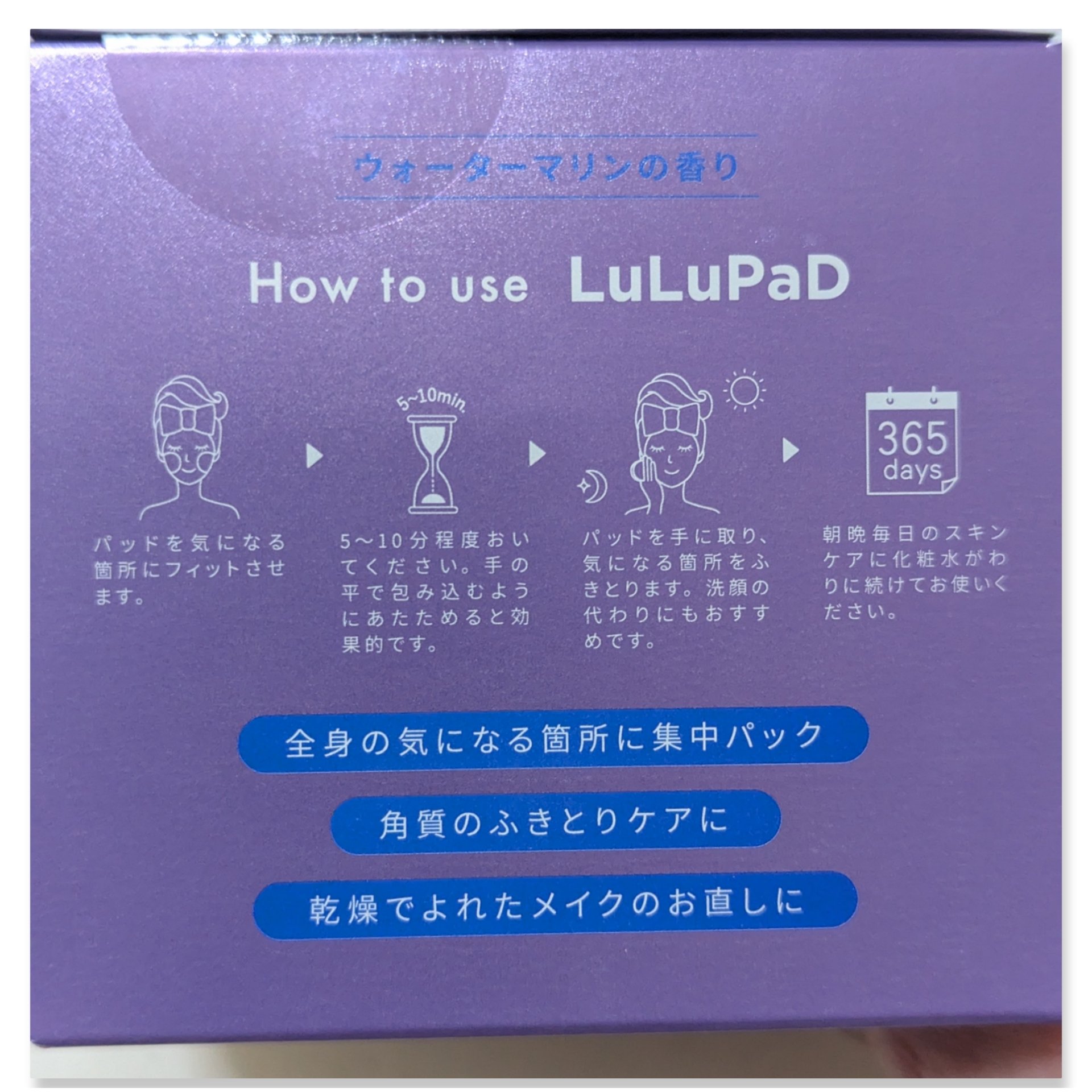 ルルルン トナーパッド ふきとりOFF/ルルルン/トナーパッドを使ったクチコミ（2枚目）