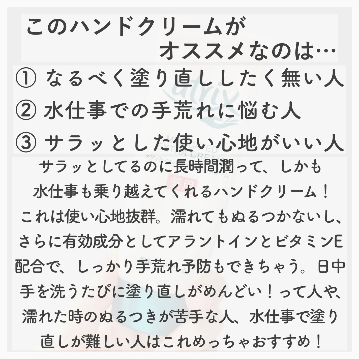 メディケイティッド エクストラクリーム/アトリックス/ハンドクリームを使ったクチコミ(3枚目)